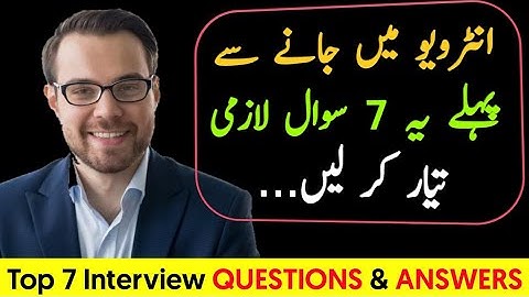 Interview Questions and Answers in Urdu – Interview Tips