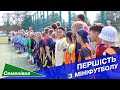 Першість з мініфутболу