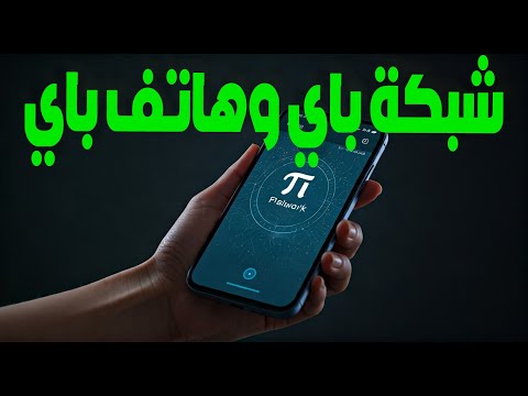 شبكة  الرئيسية المفتوحة الكبرى
