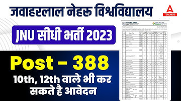 JNU RECRUITMENT 2023 | POSTS-388 | Complete Information