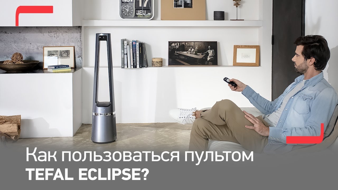 Как пользоваться пультом управления? | Очиститель воздуха и вентилятор ...