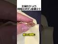 簡単ボタンの付け方