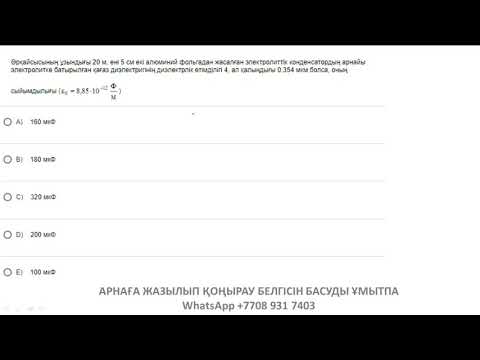 Бейне: Алюминий фольгадан жасалған көгалдандыру – бақшада алюминий фольгасын пайдалану