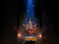 गणपति बप्पा मोरया। Ganpati Bappa morya #ganpatibappamorya #ganeshaarti