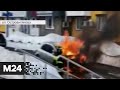 Припаркованный автомобиль загорелся на юго-западе Москвы - Москва 24