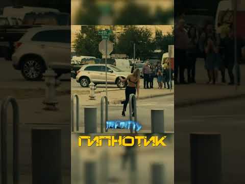 Загипнотизировал не прилагая усилий 😳😱🤯 Название: Гипнотик #shorts #фильмы #кино #сериал #моменты