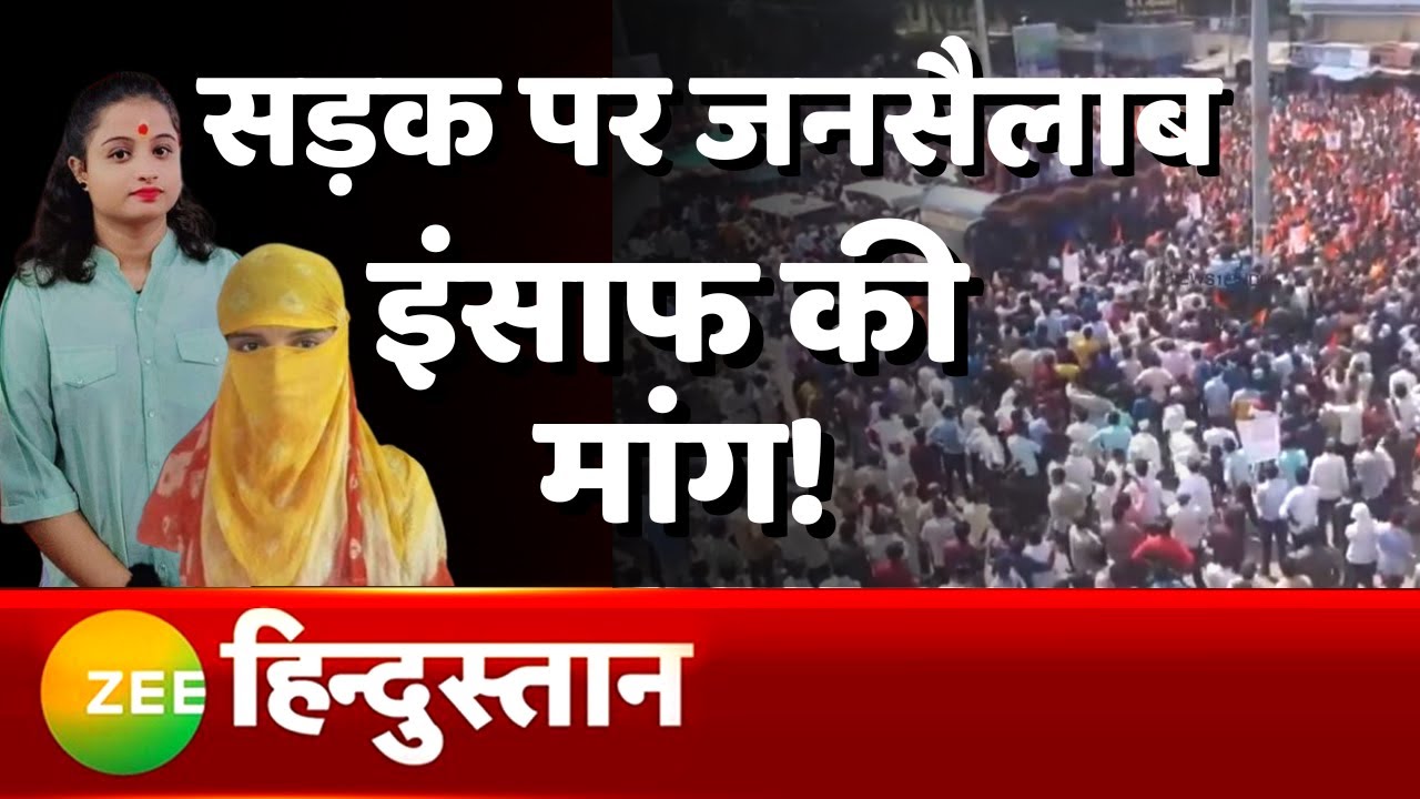 Breaking News: लव जिहाद के खिलाफ Gujarat में हिंदू संगठनों का जन आक्रोश | Latest News | Banaskantha