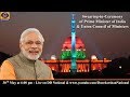 Swearing-in-Ceremony of Narendra Modi as Prime Minister of India - LIVE from  Rashtrapati Bhavan