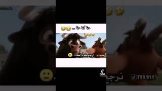 حنا كما حنا ولحد يمتحنا نرجع كما كنا ههه