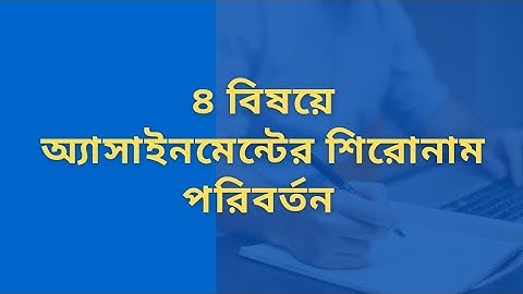 Assignment Headline Correction For SSC Exam 2021