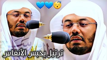 "سورة الطور" آيات تتصدع لها القلوب بترتيل تصويري مؤثر للشيخ ياسر الدوسري