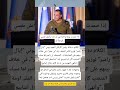 أيال زمير ل بن غفير وزير الأمن الأسرائيلى أذا صمدت يوم ا واحد ا في غـ زة سأ علن نفسي زوجة لك غزة أيال زمير ل بن غفير وزير الأمن الأسرائيلى أذا صمدت يوم ا واحد ا في غـ زة سأ علن نفسي زوجة لك غزة