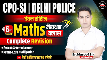 SSC CPO SI | DELHI POLICE 2025 | बंधन सीरीज | Maths | Marathon Class | 6 Hrs | By Er.Maroof Sir