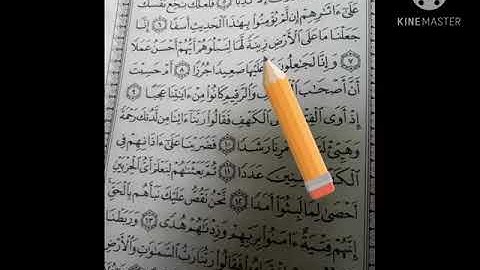 آيات من سورة الكهف..تدبر القرآن الكريم بقلبك.. استماع وفهم فتدبر
