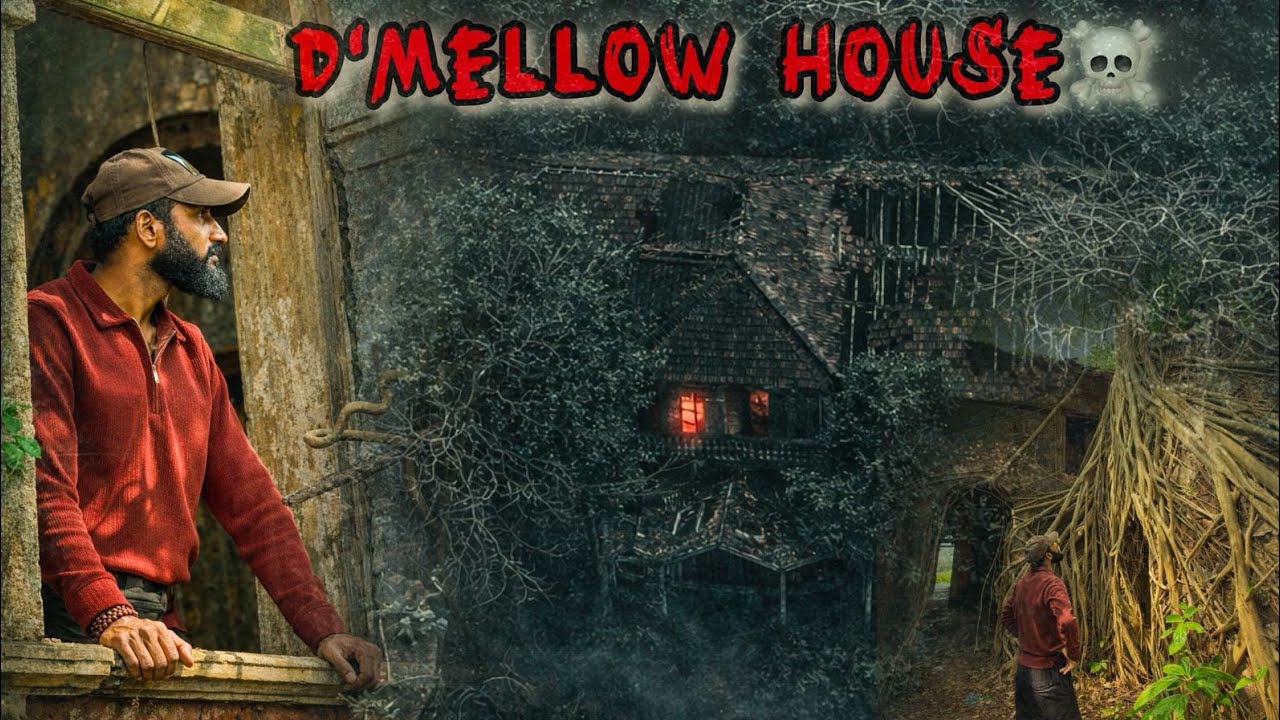 ಭೂತ ಬಂಗಲೆಯೆಂದು ಕುಖ್ಯಾತಿಯಾಗಿರೋ D MELLOW HOUSE 