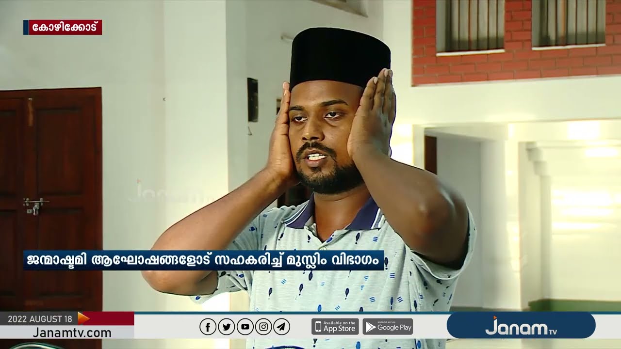 ''പ്രവാചകനായ ശ്രീകൃഷ്ണഭഗവാനെ വിശ്വസിക്കുന്ന അഹമ്മദീയ മുസ്ലീങ്ങൾ.. ''