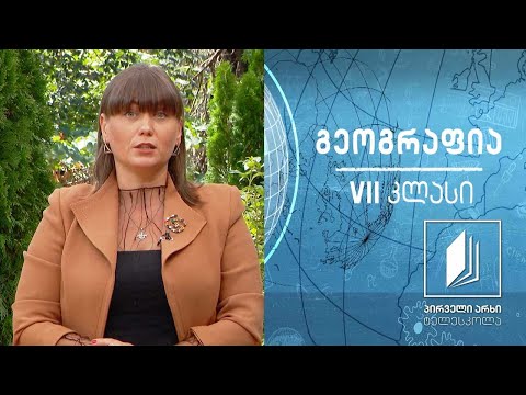 ვიდეო: რა არის ლიტრიანი ატმოსფერო?