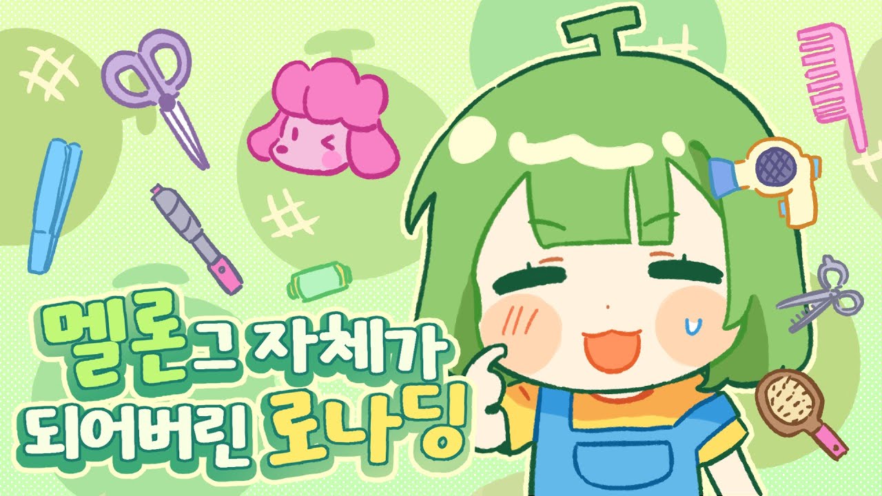 튀동숲 미용실을 다녀왔어요! 💇♀️ - YouTube 튀동숲 미용실을 다녀왔어요! 💇♀️ - Youtube
