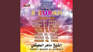 Surah Al Najm