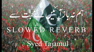 Hum Na Baaz Ayenge Mohabbat Se -pti  ( Slowed  Reverb ) | Syed Tajamul  #slowedandreverb  #pti