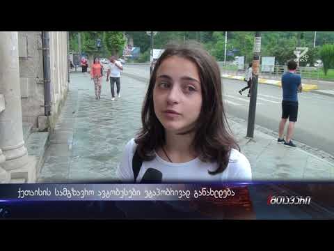 ქუთაისის სამგზავრო ავტობუსები ეტაპობრივად განახლდება