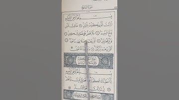 سورة الماعون مكتوبة بصوت جميل و خاشع #تلاوات #قران #سورة #القرآن_الكريم