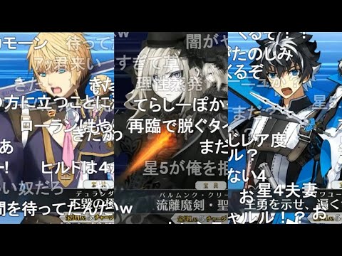 シャルルマーニュ&クリームヒルト&ローラン 宝具 Fate/Grand Order