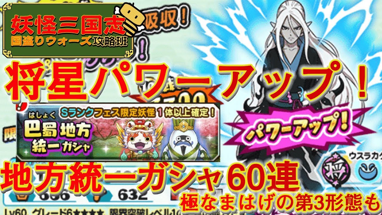妖怪三国志 討伐戦ボス 極なまはげ の攻略ポイント 国盗りウォーズ ゲームエイト 妖怪三国志 討伐戦ボス 極なまはげ の攻略ポイント 国盗りウォーズ ゲームエイト