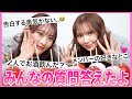 ゆずきら モッパンしながら質問に答えたよ ゆずきら モッパンしながら質問に答えたよ