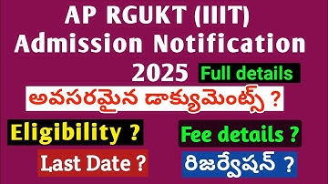 "AP RGUKT IIIT 2025 అడ్మిషన్లు full details|10th class విద్యార్థులకు సూపర్ ఛాన్స్ |IIIT 2025|#apiiit