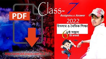 class 7 assignment 6th week islam sikka bangla tutorial 2022