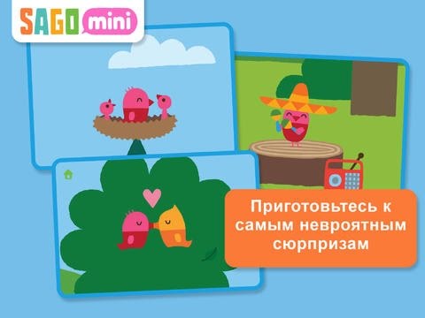 Sago Mini Forest Flyer Лесная прогулка. Развлекательная игра для самых маленьких