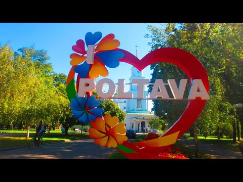 Прогулка по Полтаве / Walk in Poltava. Полтава 2020