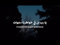 يا رب في خواطرنا دعوات دعاء جميل جدا أجمل حالات واتساب دينيه