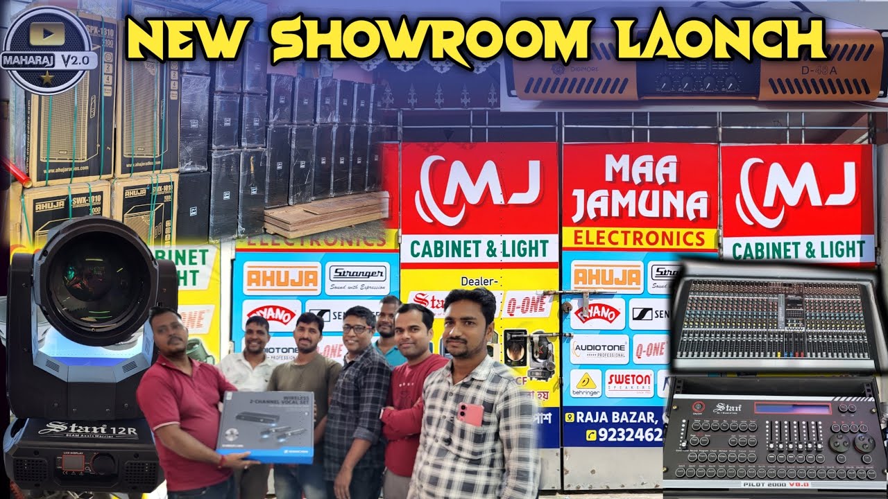 Maa Jamuna Electronic & Light নতুন শোরুম উদ্বোধন হল কি কি পাওয়া যাবে একনজরে দেখে নিন? 