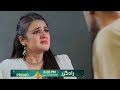 Rahguzar episode 15 teaser l Rahguzar episode 15 promo l part 2 l Rahguzar new episode l
