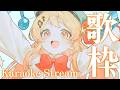 【 歌枠 】奇襲!何歌おうかな~【音乃瀬奏】#ReGLOSS