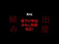 岸田総理がやってくれたおかげでいいことたくさんあると思わないですか？#お金の勉強 #お金 #税金