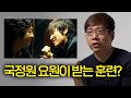 국정원 요원이 받는 비밀스런 훈련들 관상보는 훈련 국정원 요원이 받는 비밀스런 훈련들 관상보는 훈련