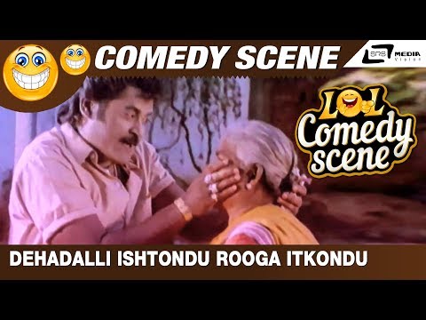 dehadalli-ishtondu-rooga-itkondu-ya-aushadi-kodli-tic-2-tago|-bevu-bella|-s.narayan|scene-5
