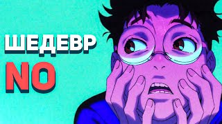 видео: Дандадан — Шедевр NO даже хуже, чем кажется картинка: Дандадан — Шедевр NO даже хуже, чем кажется