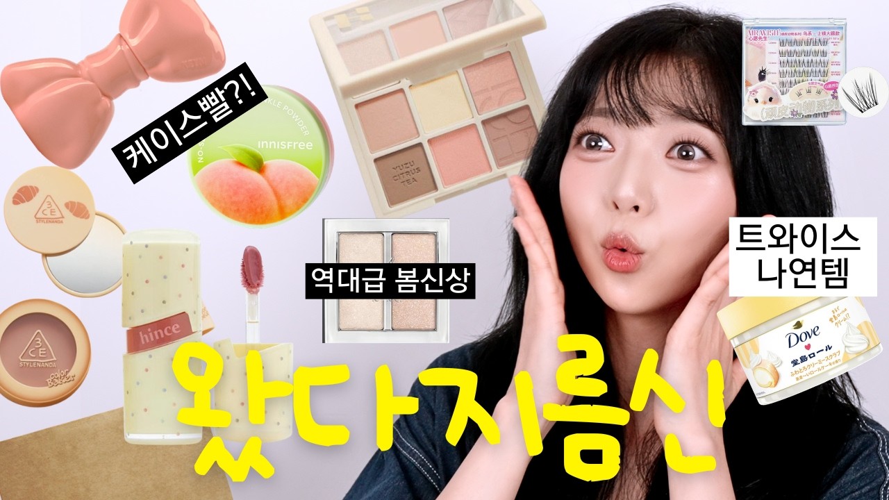 텅장주의💥 두달동안 사 모은 한중일 화장품 털기~ 🛍️ (올영세일, 충칭 쇼핑, 일본 돈키호테)