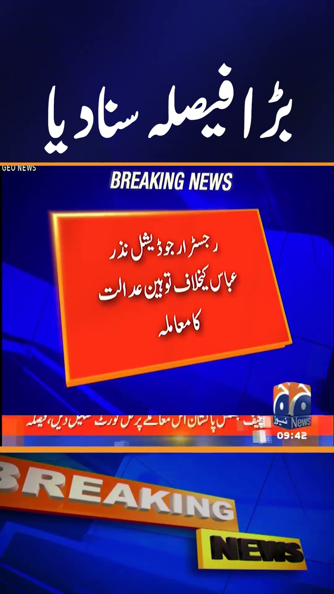 SC withdraws contempt notice, urges CJP to establish full court on committees' powers | Geo News