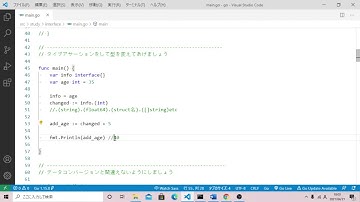【golang】interfaceについて　その➀