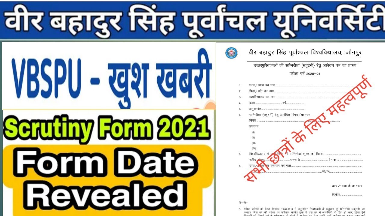 vbspu today news/vbsu scrutiny  form date 2021/vbsu scrutiny date 2021/vbsu news