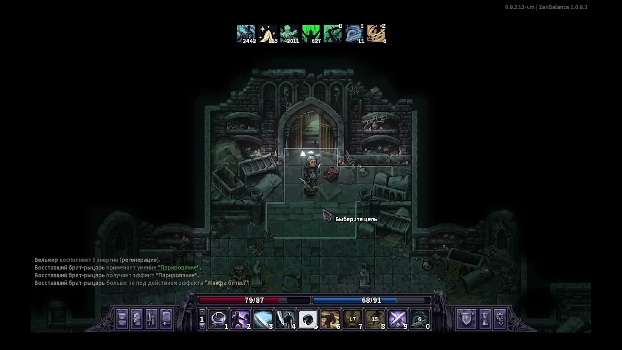 RoT меч через атлетику Т5 склеп