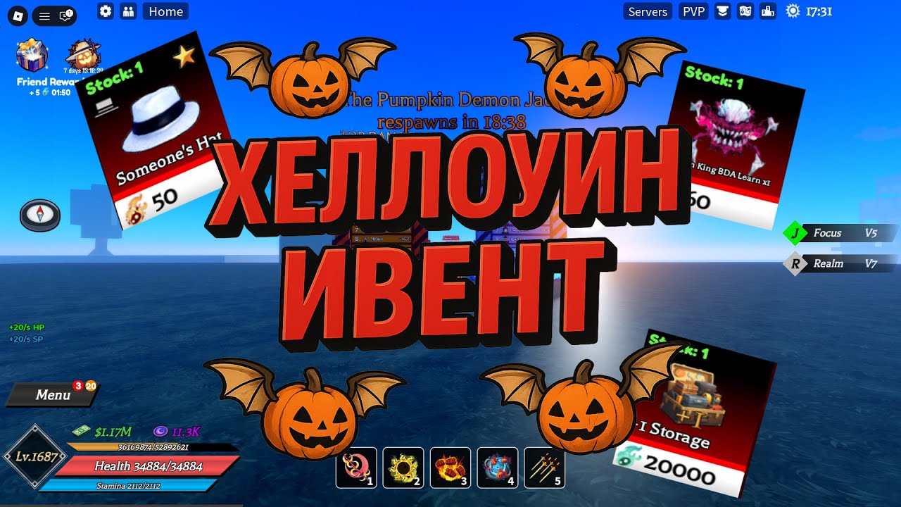 Гайд на ивент | Обзор | Демонический клинок 🎄 Demon Blade