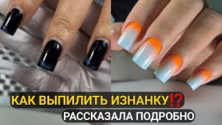 видео: ГРАДИЕНТ ГЕЛЕМ🌈/ рассказала и показала ПОШАГОВО, как пилить изнанку картинка: ГРАДИЕНТ ГЕЛЕМ🌈/ рассказала и показала ПОШАГОВО, как пилить изнанку