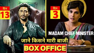 the power box office collection, Madam Chief Minister box office collection day 3, Vidyut Jamwal,