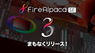 FireAlpaca SE 3.0